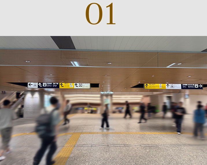 道のり01
