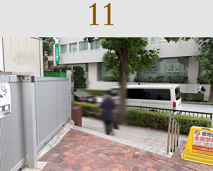 道のり11