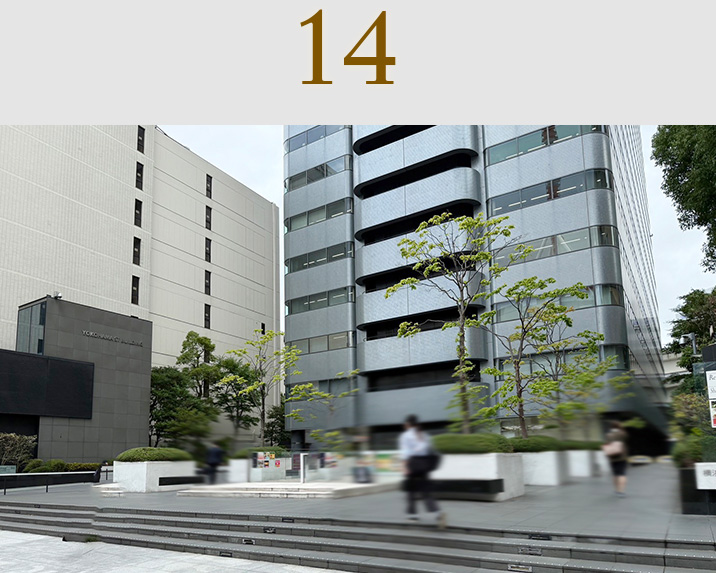 道のり14