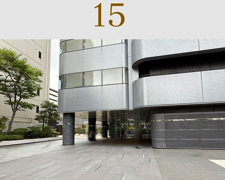 道のり15