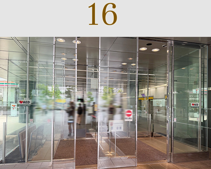 道のり16