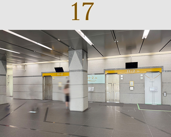 道のり17
