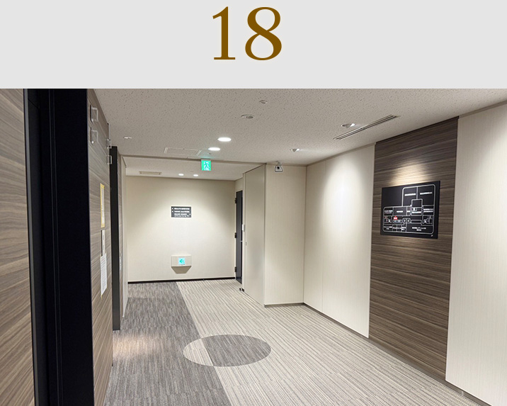 道のり18