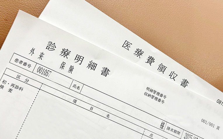 医療費控除の手続きの仕方