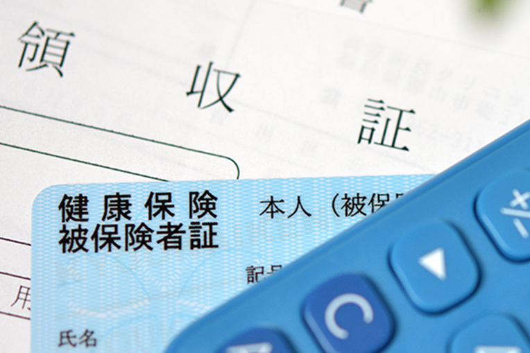 保険治療とは